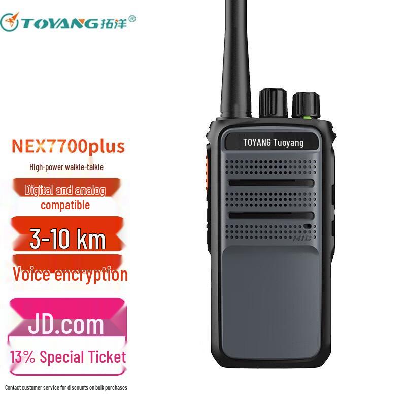 Toyang NEX7700Plus Professional Digital Walkie-Talkie (CN version)
Toyang NEX7700Plus Professional Digital Walkie-Talkie (CN version)