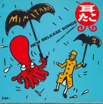 CD VARIOUS - Mimi tako New Release Songs Vol.2 XDDH93052 CBS/SONY Japan Japanese Pop/Rock Used
CD VARIOUS - Mimi tako New Release Songs Vol.2 XDDH93052 CBS/SONY Japan Japanese Pop/Rock Used