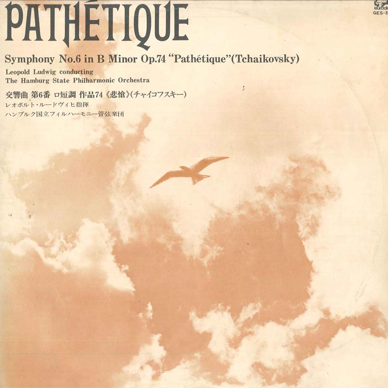 LP Record LEOPOLD LUDWIG(COND.)/HAMBURG STATE - Tchaikovsky/(pathetique)symphony No GES3203 COLUMBIA Japan Classical Used
LP Record LEOPOLD LUDWIG(COND.)/HAMBURG STATE - Tchaikovsky/(pathetique)symphony No GES3203 COLUMBIA Japan Classical Used