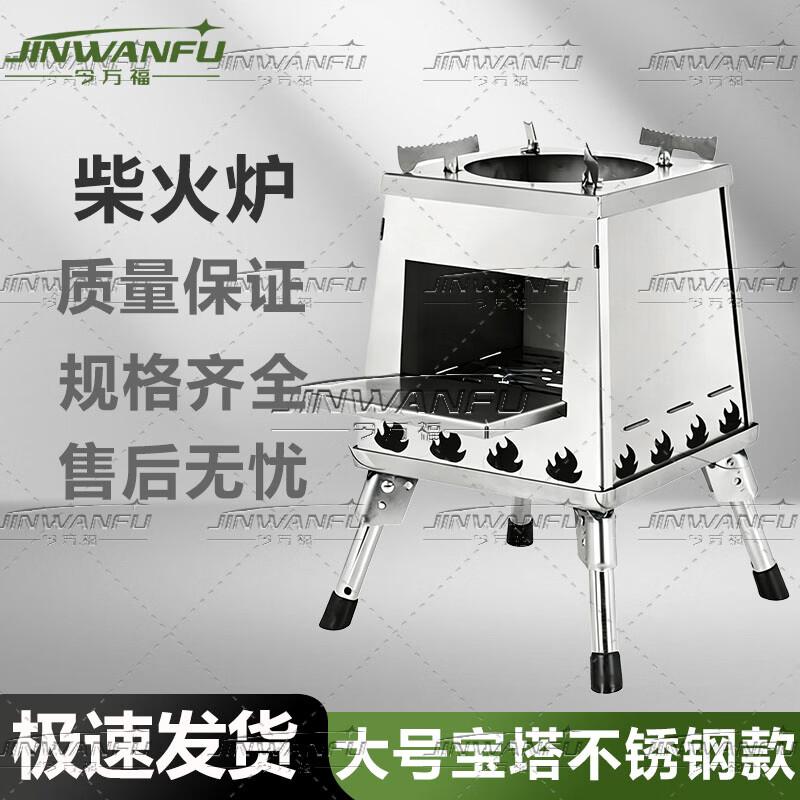 JINWANFU Portable Folding Wood Stove BBQ Grill
JINWANFU Portable Folding Wood Stove BBQ Grill