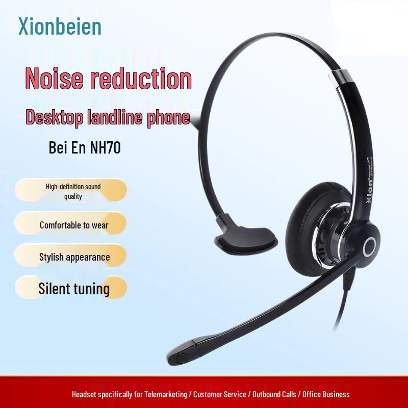 HION NH70 Professional Call Center Headset (CN version)
HION NH70 Professional Call Center Headset (CN version)