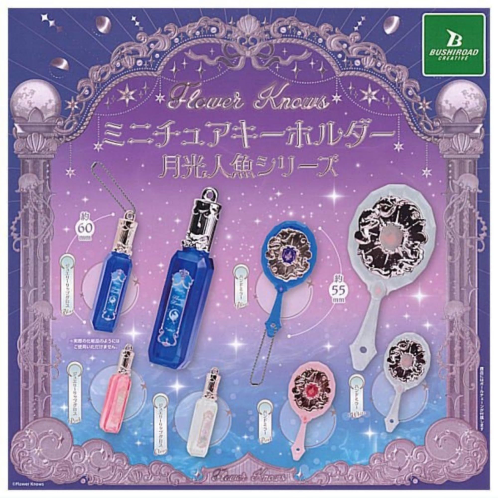 Flower Knows Miniature Keychain Moonlight Mermaid Series x 6 Types Complete Set Gachapon Capsule Toy
Flower Knows Miniature Keychain Moonlight Mermaid Series x 6 Types Complete Set Gachapon Capsule Toy