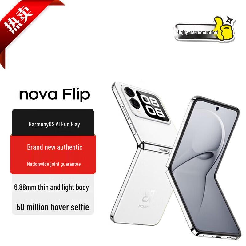 Huawei nova Flip Flagship Foldable AI Smartphone (CN version) 256GB
Huawei nova Flip Flagship Foldable AI Smartphone (CN version) 256GB