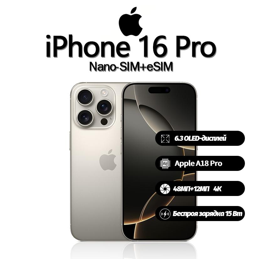 Refurbished Apple iPhone 16 Pro Smartphone with Nano-SIM+eSIM 128GB золотий
Refurbished Apple iPhone 16 Pro Smartphone with Nano-SIM+eSIM 128GB золотий