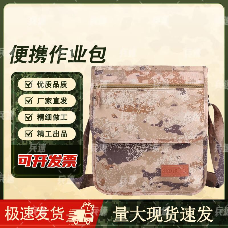 BingSu Outdoor Training Camouflage Shoulder Bag
BingSu Outdoor Training Camouflage Shoulder Bag