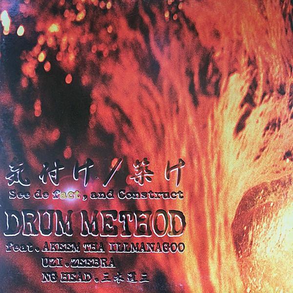 12inch Record DRUM METHOD, AKEEM - Kizuke / Kizuke APJA3 Bandai Music 1998 Japan Rap & Hip-Hop/R&B Used
12inch Record DRUM METHOD, AKEEM - Kizuke / Kizuke APJA3 Bandai Music 1998 Japan Rap & Hip-Hop/R&B Used
