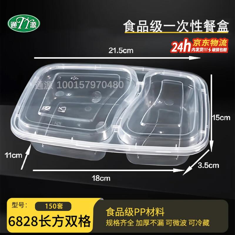 Tongyuan Disposable Rectangular 2-Compartment Meal Containers
Tongyuan Disposable Rectangular 2-Compartment Meal Containers
