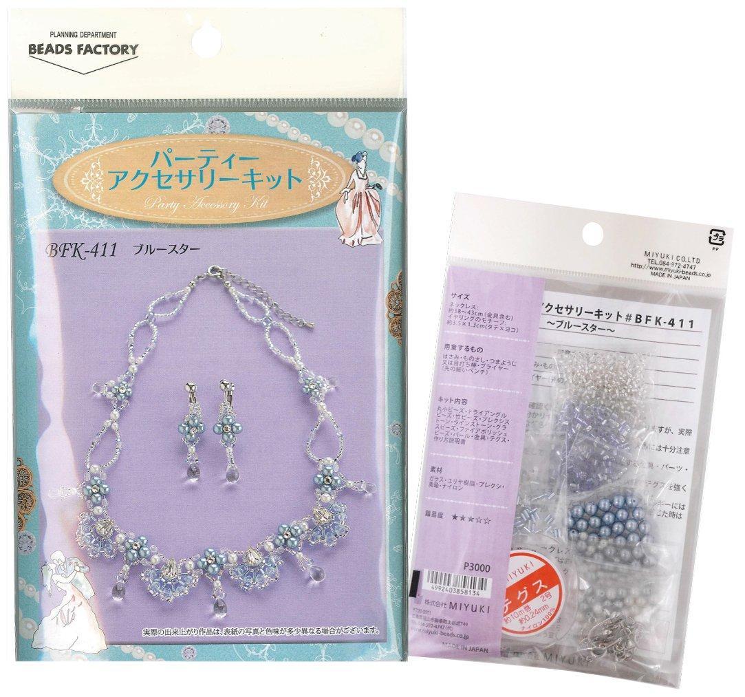 MIYUKI Bead Kit Party Accessories Necklace and Earrings Blue Star BFK-411
MIYUKI Bead Kit Party Accessories Necklace and Earrings Blue Star BFK-411