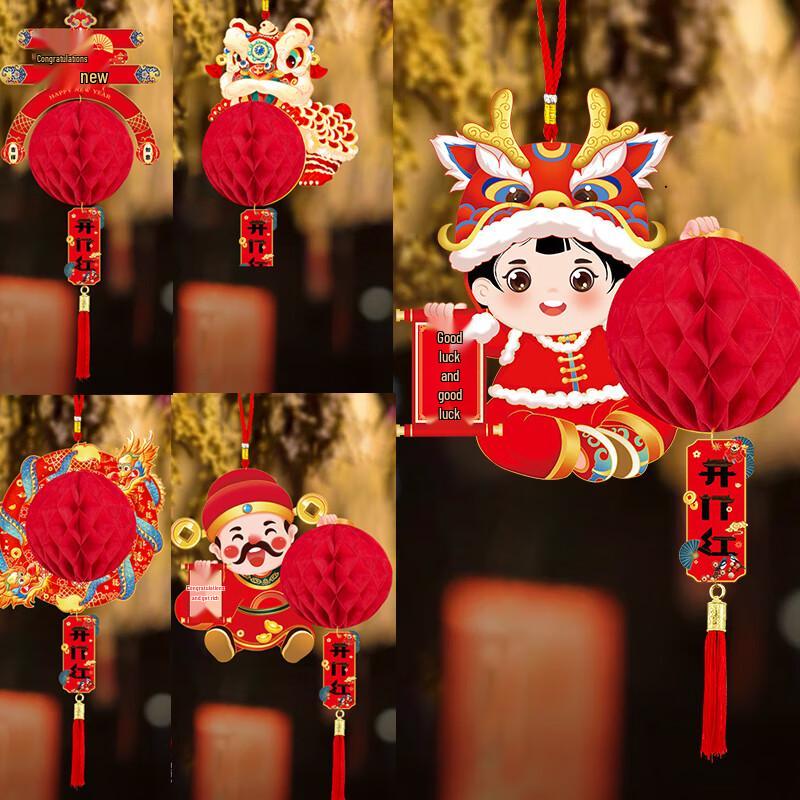 KODENOR Chinese New Year Round Lantern Decoration Set
KODENOR Chinese New Year Round Lantern Decoration Set