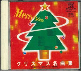 CD VARIOUS Christmas Meikyokushu SGK9410X POLYGRAM Japan Music Others Used
CD VARIOUS Christmas Meikyokushu SGK9410X POLYGRAM Japan Music Others Used