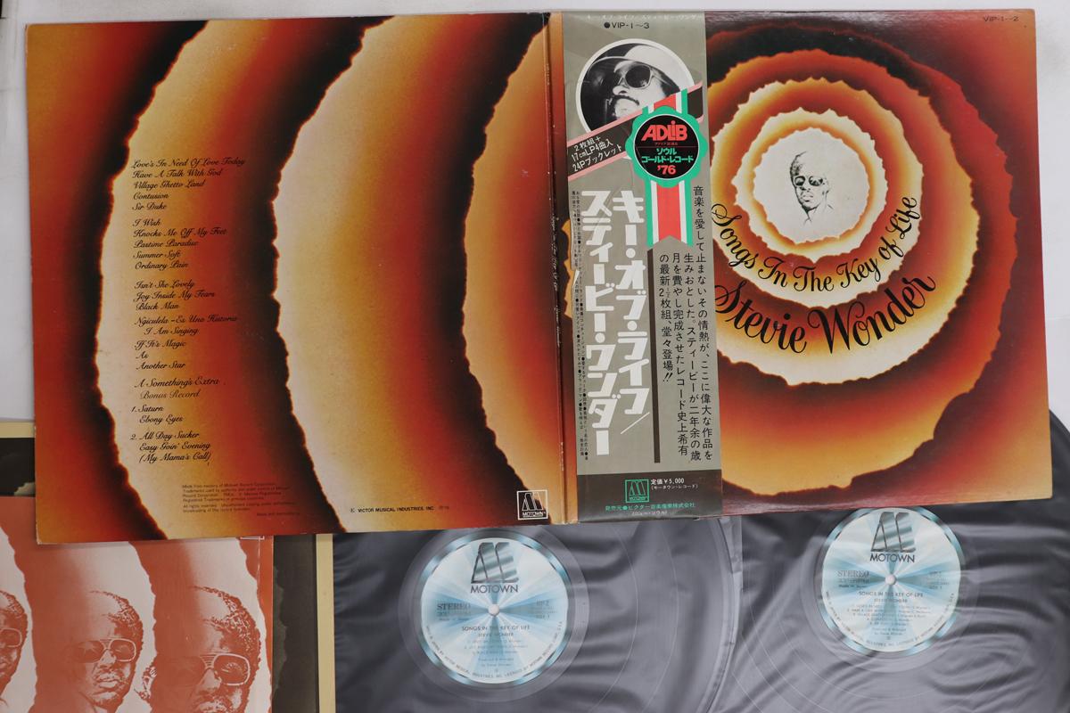 LP Record STEVIE WONDER - Songs In The Key Of Life VIP13 MOTOWN 1981 Japan Obi Soul/Funk Used
LP Record STEVIE WONDER - Songs In The Key Of Life VIP13 MOTOWN 1981 Japan Obi Soul/Funk Used