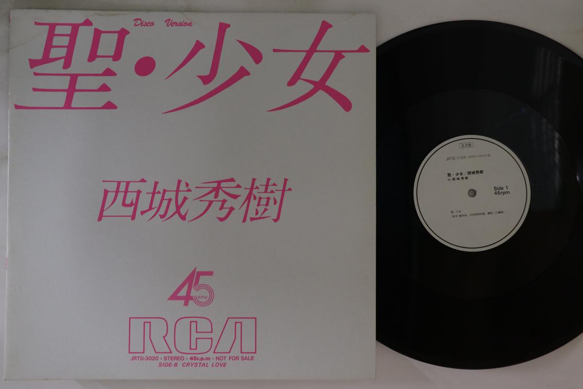 12inch Record HIDEKI SAIJO - Sei Shojo JRTD1104 RCA 1982 Japan Japanese Pop/Rock Used
12inch Record HIDEKI SAIJO - Sei Shojo JRTD1104 RCA 1982 Japan Japanese Pop/Rock Used