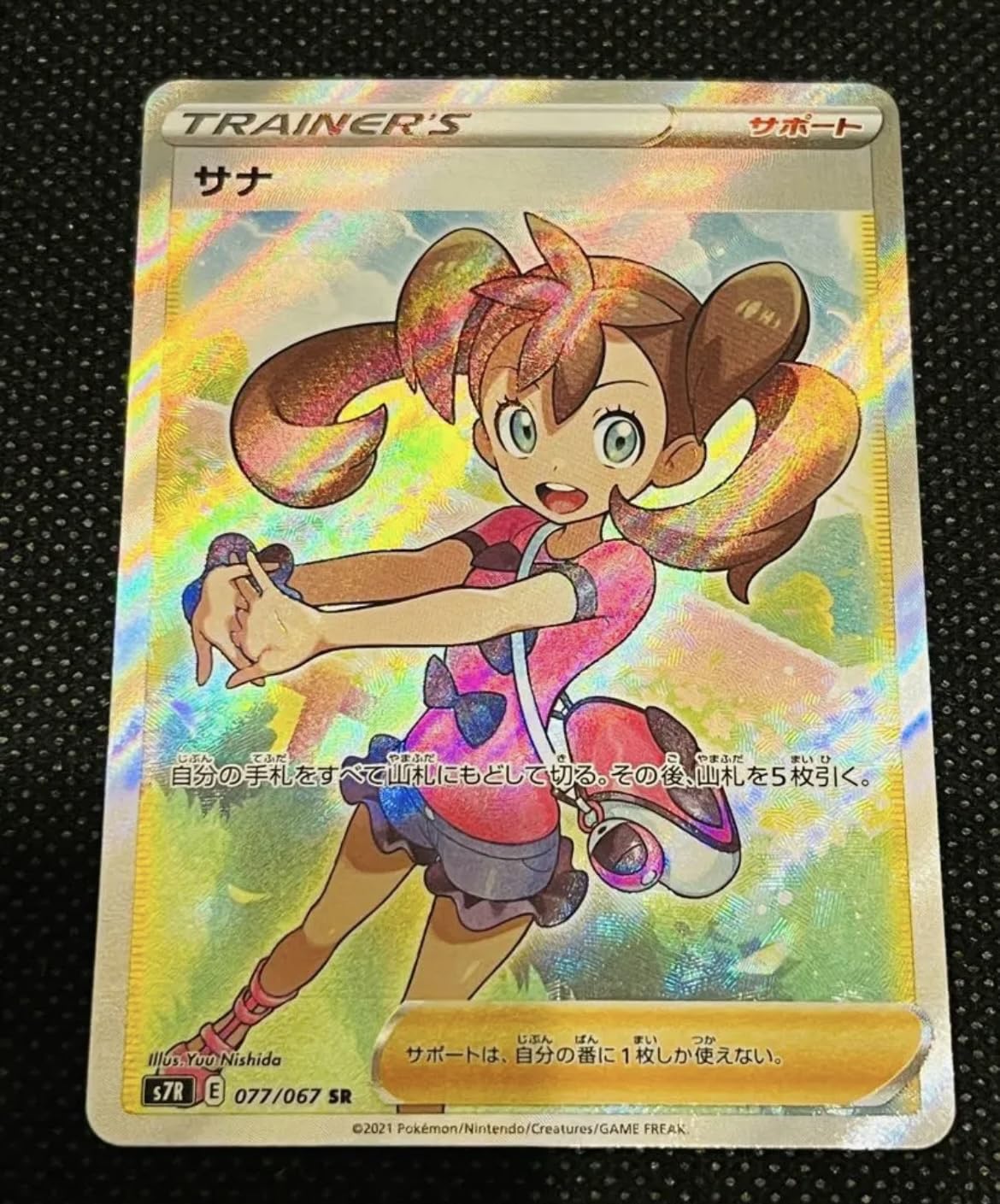 Карточная игра Pokemon S7R Sana Support Super Expansion Pack Blue Sky Stream 077/067 (SR Редкий)
Карточная игра Pokemon S7R Sana Support Super Expansion Pack Blue Sky Stream 077/067 (SR Редкий)