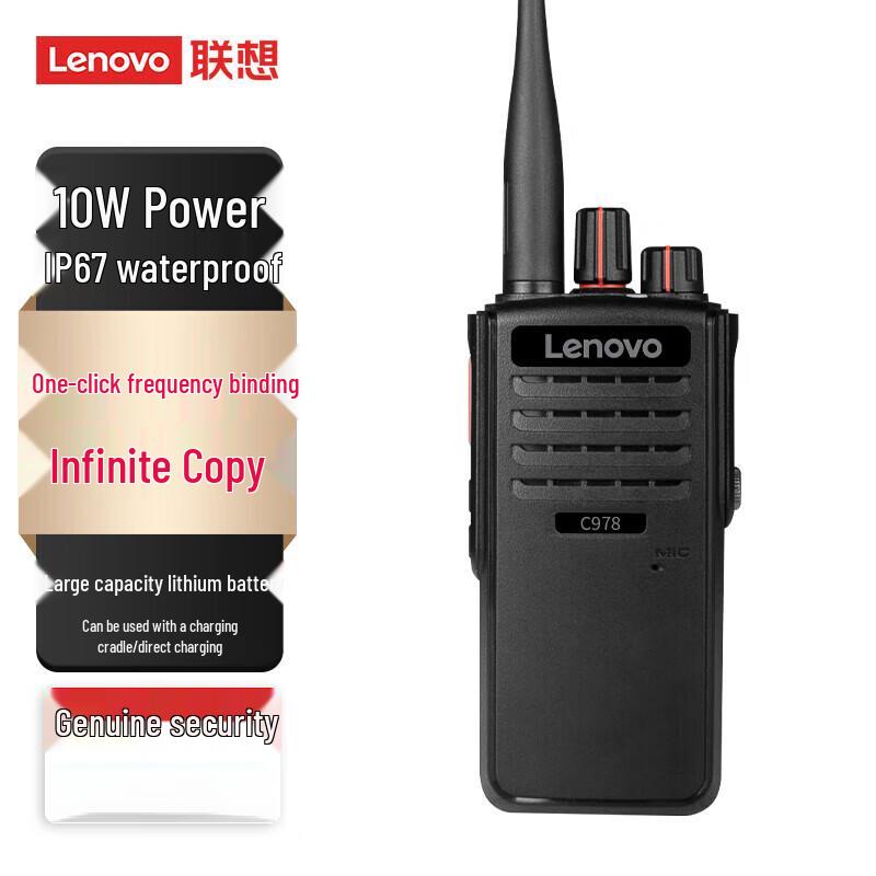 Lenovo C978 Analog Two-Way Radio (CN version)
Lenovo C978 Analog Two-Way Radio (CN version)