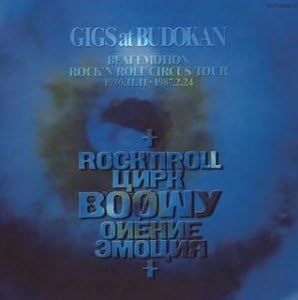 CD BOOWY - GIGS at BUDOKAN TOCT253612PROMO TOSHIBA EMI Japan ObiJapanese Pop/Rock Used
CD BOOWY - GIGS at BUDOKAN TOCT253612PROMO TOSHIBA EMI Japan ObiJapanese Pop/Rock Used