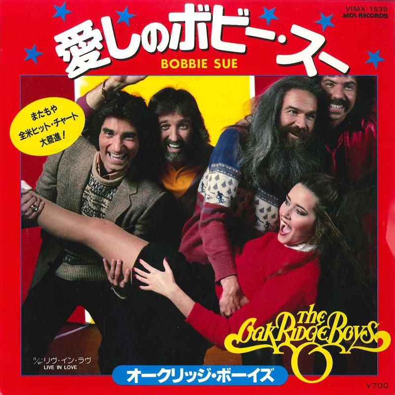 7inch Record OAK RIDGE BOYS Bobbie Sue Live In Love VIMX1539 MCA 1982 Japan Classical Used
7inch Record OAK RIDGE BOYS Bobbie Sue Live In Love VIMX1539 MCA 1982 Japan Classical Used