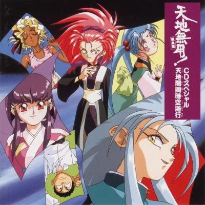 CD IMAGE ALBUM; SEIKO NAGAOKA - Tenchimuyouryououki-tenchikaibyaku PICA1018 Pioneer Japan Anime/Game Used
CD IMAGE ALBUM; SEIKO NAGAOKA - Tenchimuyouryououki-tenchikaibyaku PICA1018 Pioneer Japan Anime/Game Used