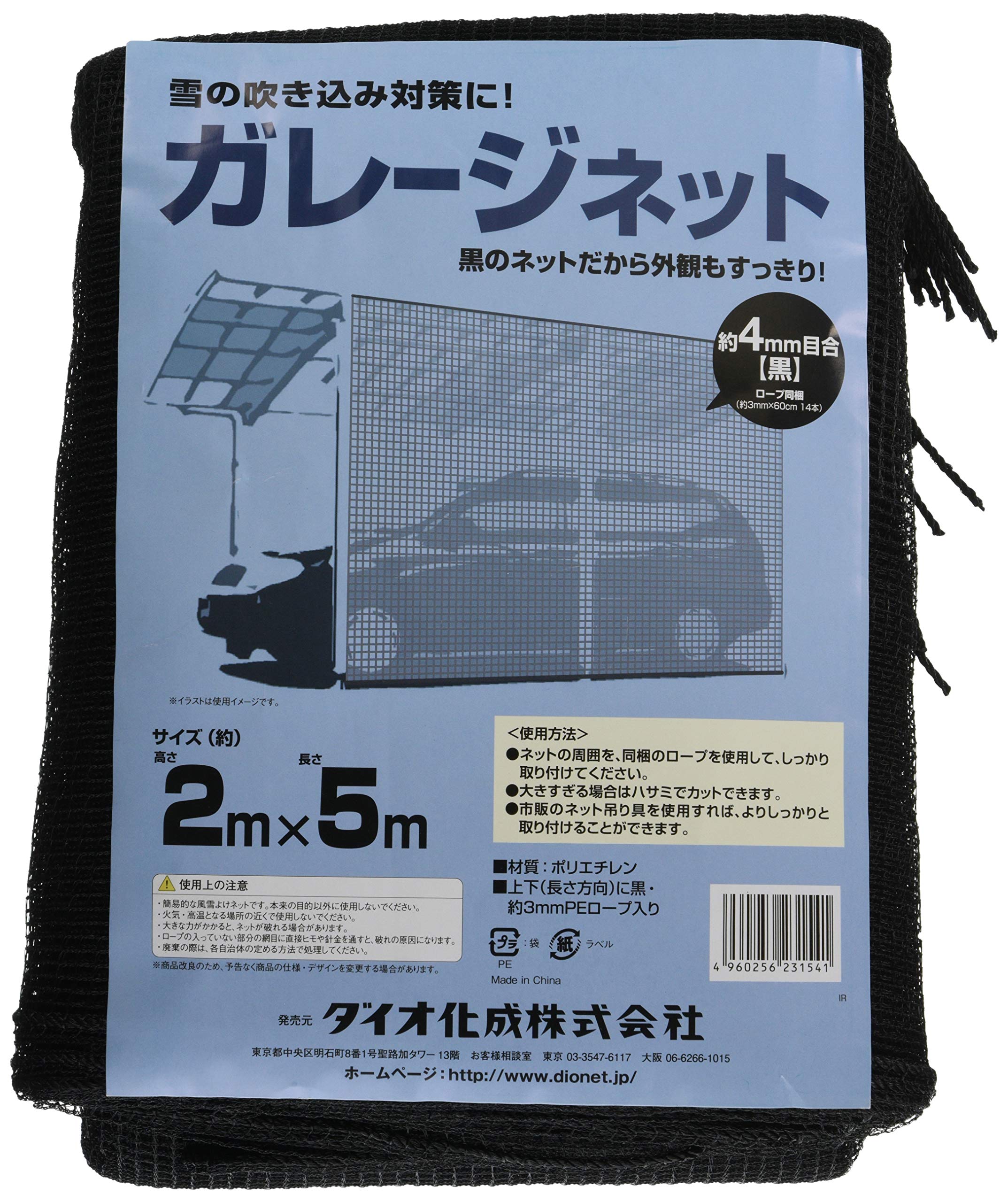 Garage Net 2m x 5m, Approx. 4mm Mesh, Black, Includes 14 Mounting Ropes
Garage Net 2m x 5m, Approx. 4mm Mesh, Black, Includes 14 Mounting Ropes