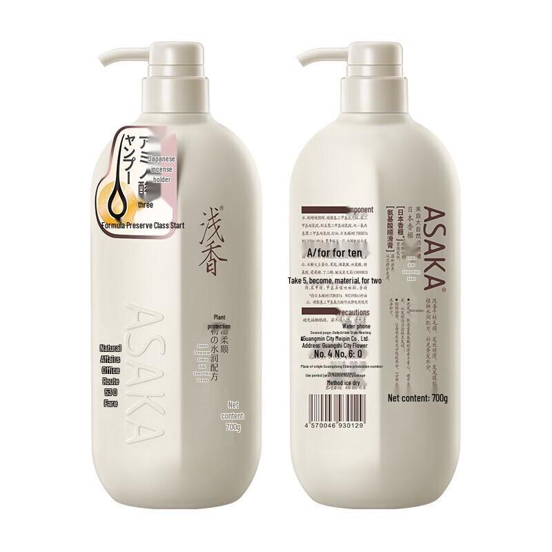 Asaka Japan Kaya Amino Acid Smoothing Hair Cream
Asaka Japan Kaya Amino Acid Smoothing Hair Cream