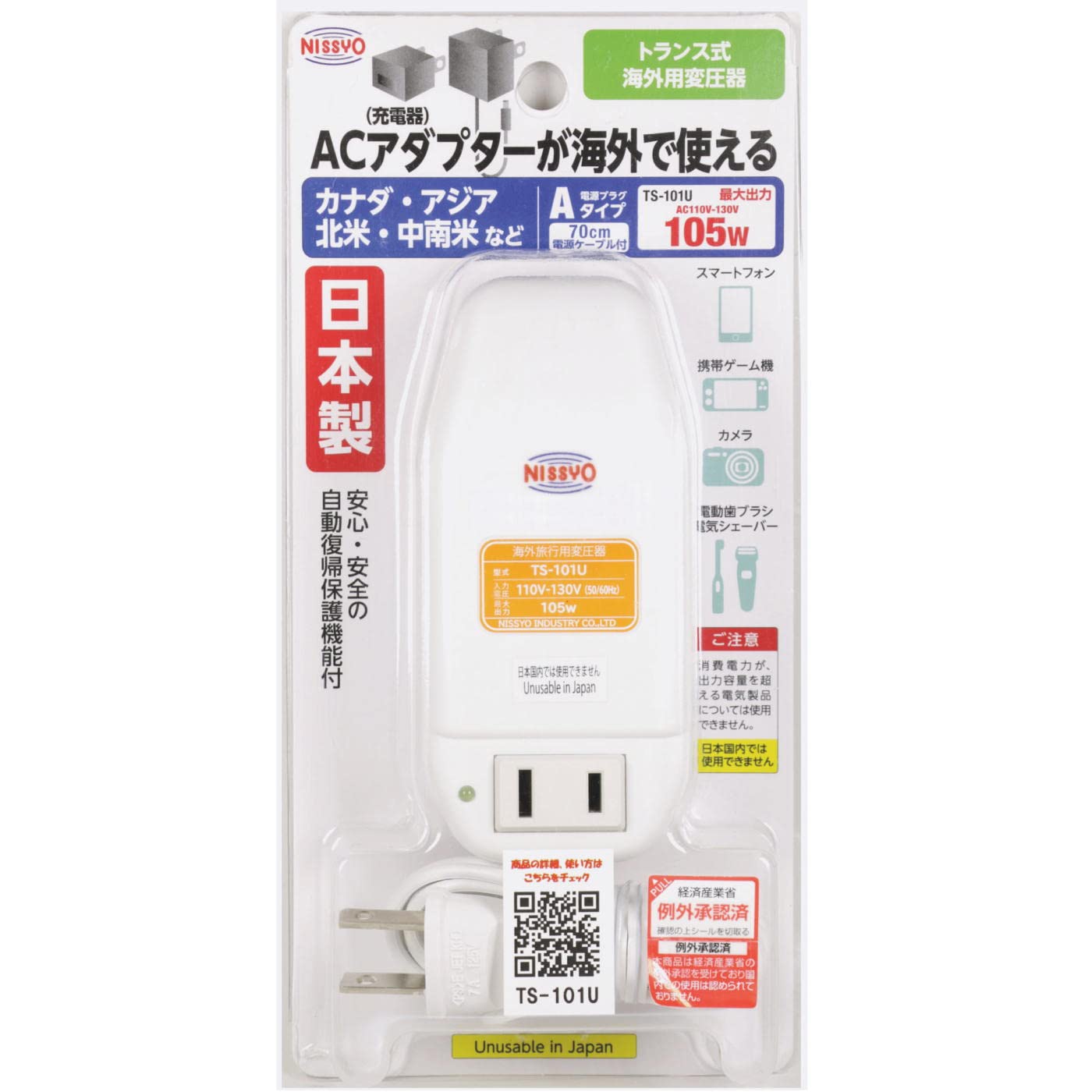 Nissho Kogyo для міжнародних подорожей Трансформатор TS-101U, AC110V~AC130V (50 / 60Hz) AC100V, 105Вт, білий
Nissho Kogyo для міжнародних подорожей Трансформатор TS-101U, AC110V~AC130V (50 / 60Hz) AC100V, 105Вт, білий