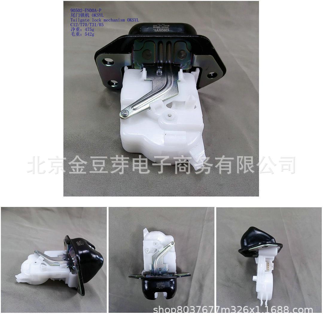 Nissan Tailgate Lock Actuator 90502-EN00A-P Suitable for C12, T70, T31, R5 Neutral
Nissan Tailgate Lock Actuator 90502-EN00A-P Suitable for C12, T70, T31, R5 Neutral