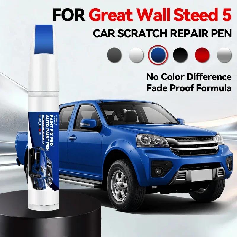 For Great Wall Steed 5 1990-2026 Paint Repair Pen Touch Up Scratch Remover DIY Auto Accessories Black White Silver Blue Red
For Great Wall Steed 5 1990-2026 Paint Repair Pen Touch Up Scratch Remover DIY Auto Accessories Black White Silver Blue Red