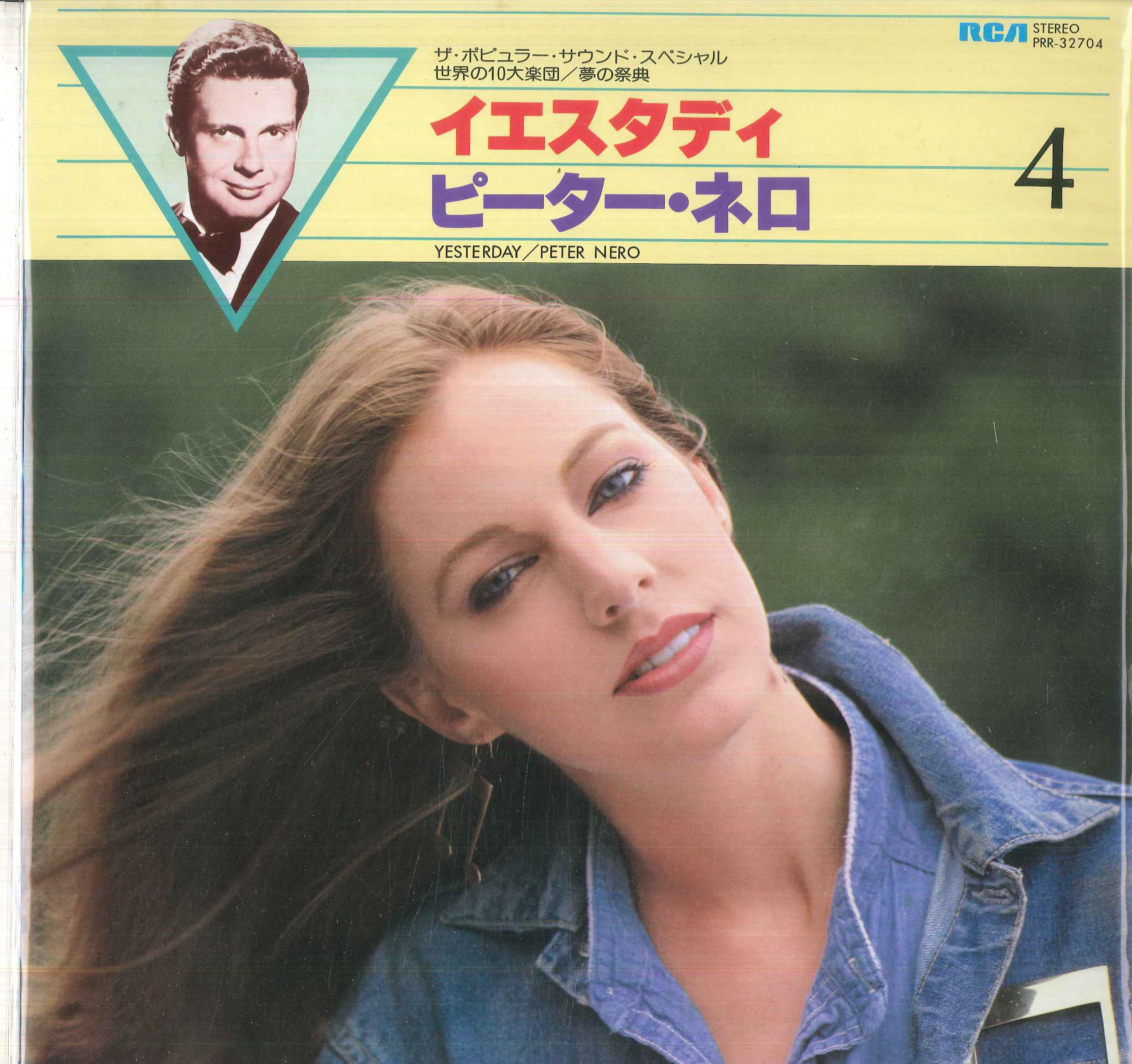 LP Record PETER NERO - Yesterday / Popular Sound Special: PRR32704 RCA Japan New Age & Easy Listening Used
LP Record PETER NERO - Yesterday / Popular Sound Special: PRR32704 RCA Japan New Age & Easy Listening Used