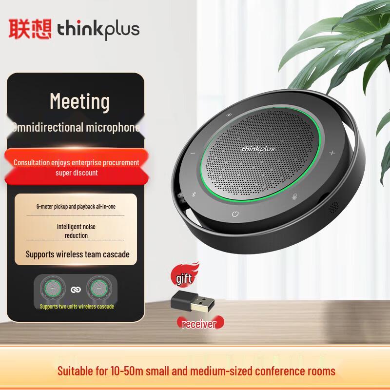 Lenovo thinkplus MK-MC800 Omnidirectional Conference Microphone (CN version)
Lenovo thinkplus MK-MC800 Omnidirectional Conference Microphone (CN version)