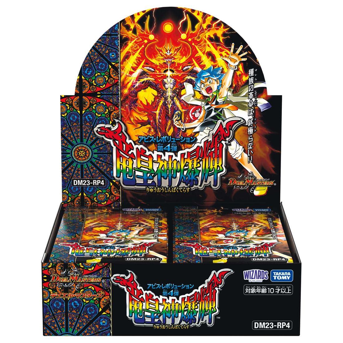 TAKARA TOMY Duel Masters TCG Abyss Revolution 4 BOX DM23-RP4 Vol. «Рюдзин Бакуки»
TAKARA TOMY Duel Masters TCG Abyss Revolution 4 BOX DM23-RP4 Vol. «Рюдзин Бакуки»