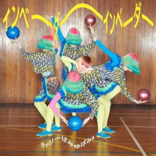 CD KYARYPAMYUPAMYU - Invader Invader(tsuujouban) Japan ObiJapanese Pop/Rock Used
CD KYARYPAMYUPAMYU - Invader Invader(tsuujouban) Japan ObiJapanese Pop/Rock Used