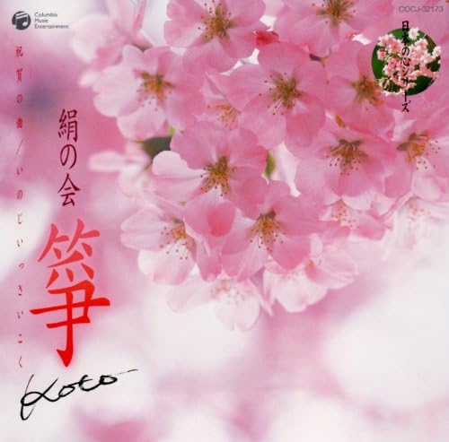 CD JAPANESE MUSIC & INSTRUMENTS, HIDEO - Nippon no kokoro series/Sou COCJ32173 Japan Japanese Others Used
CD JAPANESE MUSIC & INSTRUMENTS, HIDEO - Nippon no kokoro series/Sou COCJ32173 Japan Japanese Others Used