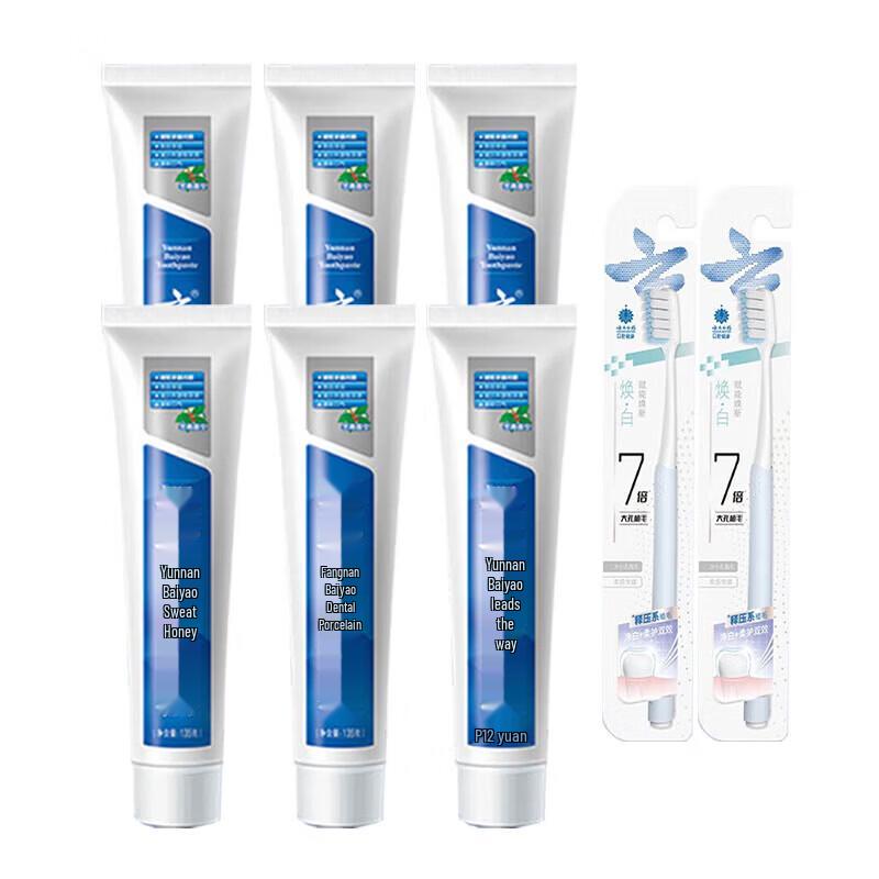 Yunnan Baiyao Gum Care & Whitening Toothpaste Set
Yunnan Baiyao Gum Care & Whitening Toothpaste Set