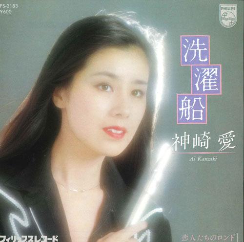 7inch Record AI KANZAKI - Sentaku sen / Koibitotachi no Rondo FS2183 PHILIPS 1980 Japan Japanese Enka Used
7inch Record AI KANZAKI - Sentaku sen / Koibitotachi no Rondo FS2183 PHILIPS 1980 Japan Japanese Enka Used