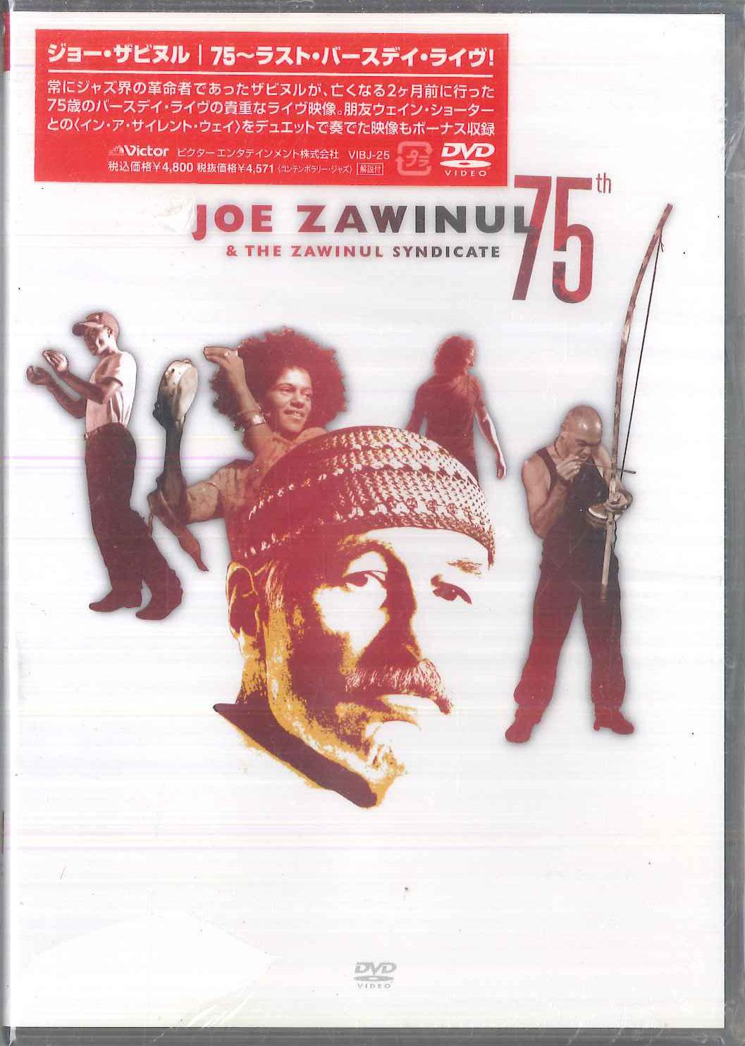 DVD JOE ZAWINUL Joe Zawinul The Zawinul Syndicate VIBJ25PROMO BIRDJAM 2009 Japan Music Video Used
DVD JOE ZAWINUL Joe Zawinul The Zawinul Syndicate VIBJ25PROMO BIRDJAM 2009 Japan Music Video Used