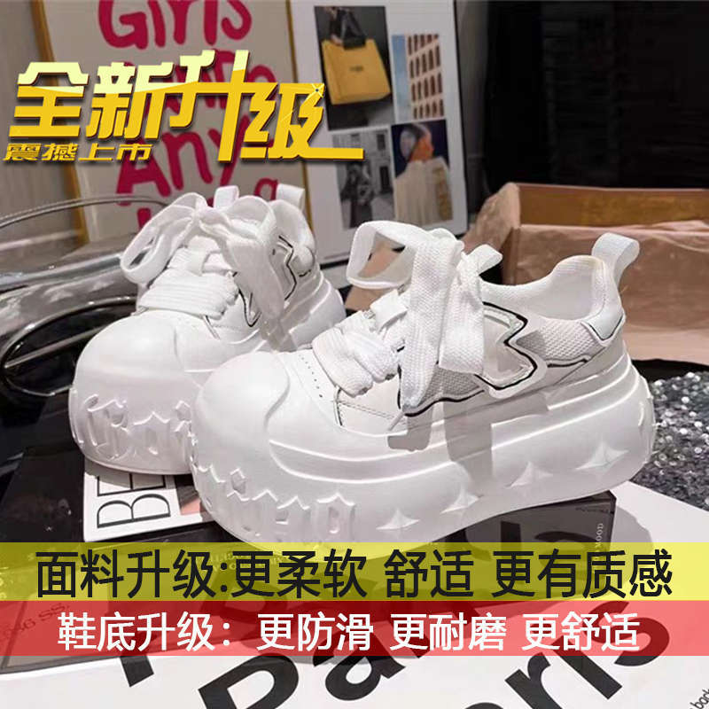 Little white shoes, small people increase height, casual shoes trendy 2025 new European fashion big head muffin platform bread shoes women 35
Little white shoes, small people increase height, casual shoes trendy 2025 new European fashion big head muffin platform bread shoes women 35