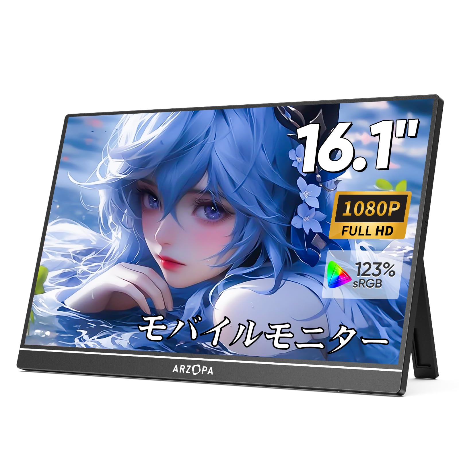 ARZOPA Mobile Monitor Inch sRGB Wide Color Gamut Portable Monitor Freestanding Game Monitor IPS LCD Panel Thin Lightweight 1920x1080 FHD Cut Function
ARZOPA Mobile Monitor Inch sRGB Wide Color Gamut Portable Monitor Freestanding Game Monitor IPS LCD Panel Thin Lightweight 1920x1080 FHD Cut Function