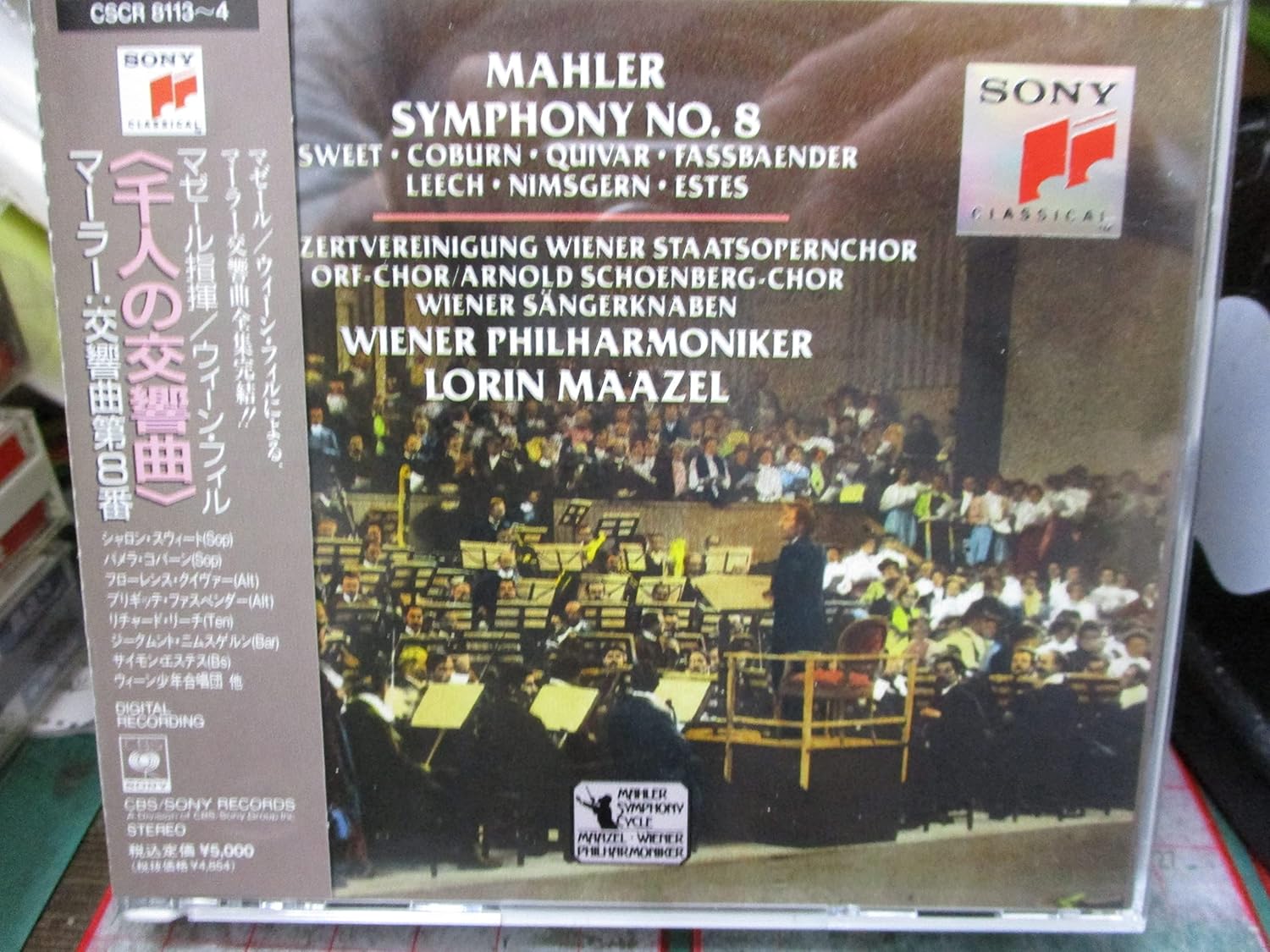 CD SUITE (SHARON) - Mahler: Symphony No. 8 CSCR8113PROMO Japan ObiClassical Used
CD SUITE (SHARON) - Mahler: Symphony No. 8 CSCR8113PROMO Japan ObiClassical Used