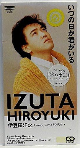 CD HIROYUKI IZUTA - Someday you will be there ESDB3424PROMO Epic 1993 Japan Soundtracks & Musicals Used
CD HIROYUKI IZUTA - Someday you will be there ESDB3424PROMO Epic 1993 Japan Soundtracks & Musicals Used