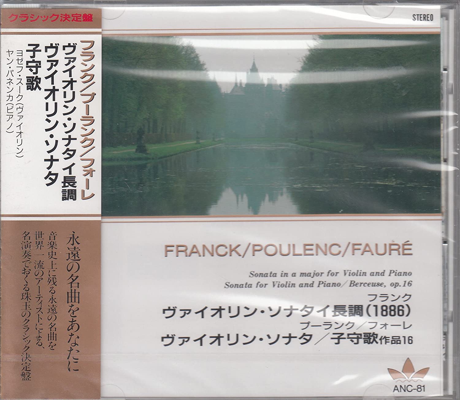 CD JOSEF SUK (VIOLIN), JAN PANENKA (PI - Frank / Violin Sonata in A major Po ANC81 Japan Classical Used
CD JOSEF SUK (VIOLIN), JAN PANENKA (PI - Frank / Violin Sonata in A major Po ANC81 Japan Classical Used