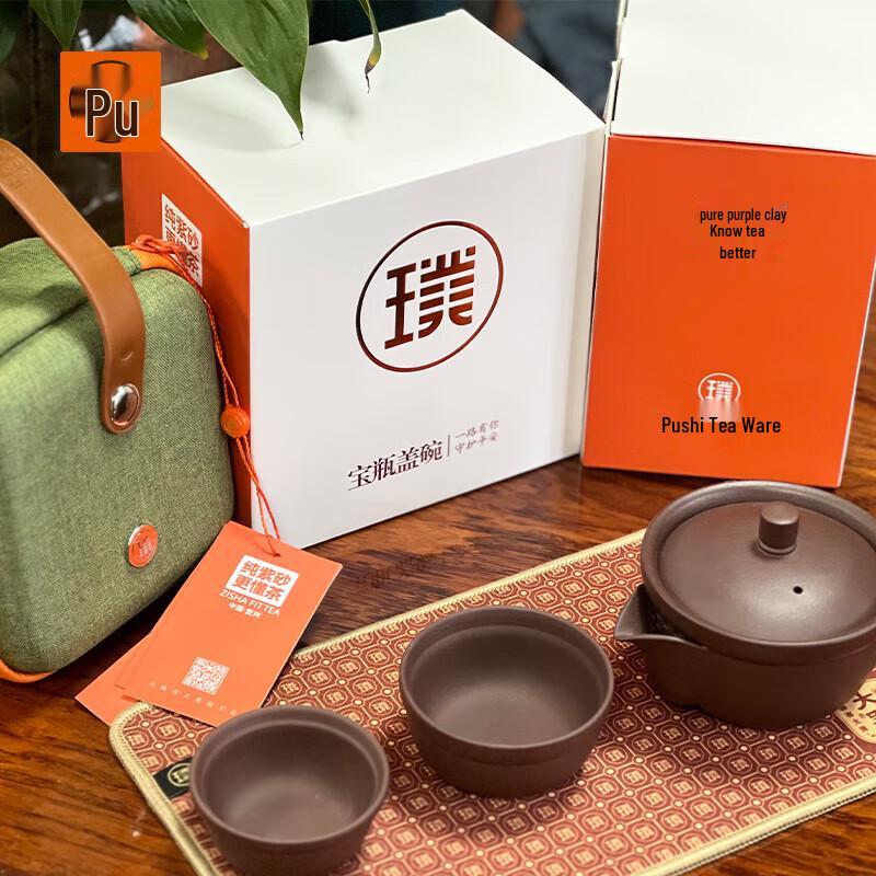 Pushi Zisha Gaiwan Portable Travel Tea Set
Pushi Zisha Gaiwan Portable Travel Tea Set