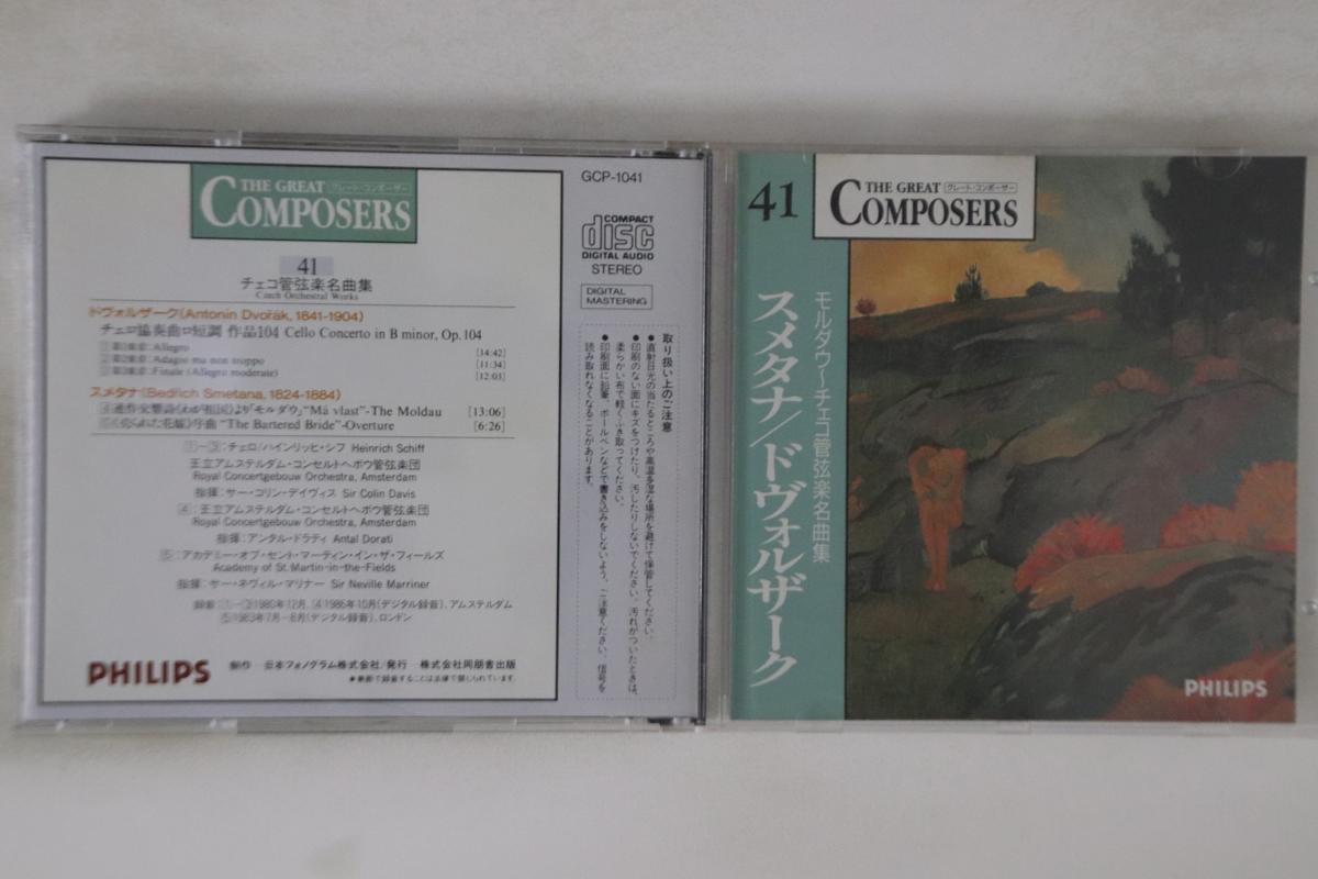 CD SIR NEVILLE MARRINER - Czech Orchestral Works GCP1041 PHILIPS Japan Classical Used
CD SIR NEVILLE MARRINER - Czech Orchestral Works GCP1041 PHILIPS Japan Classical Used