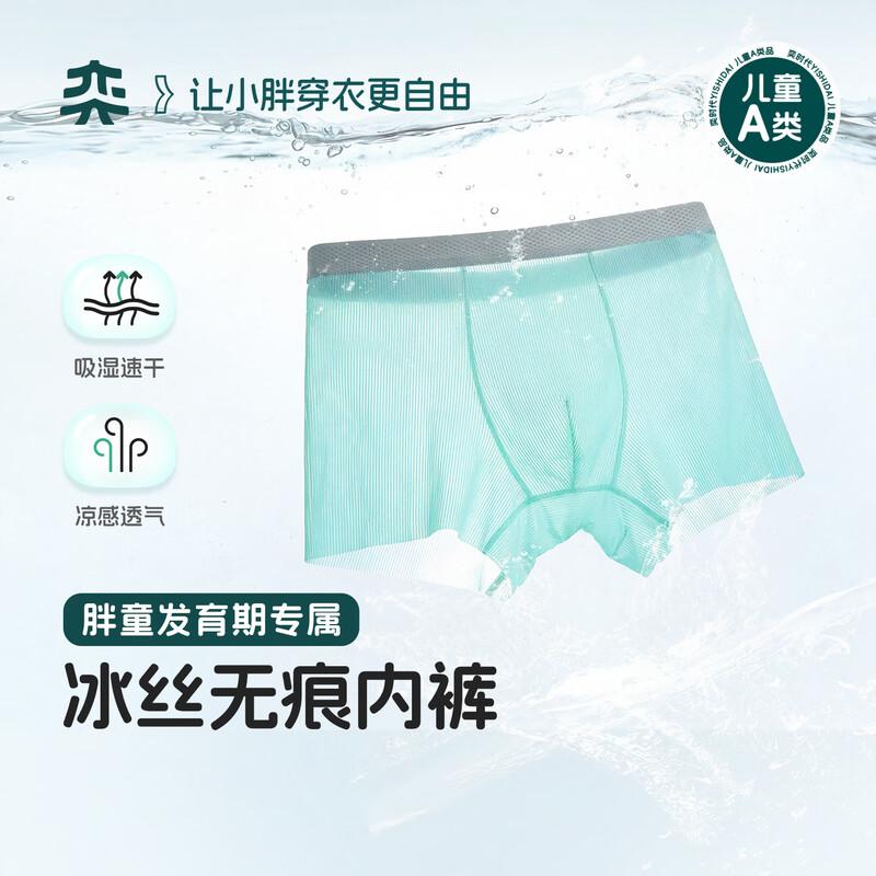 Boys Plus Size Ice Silk Seamless Antibacterial Boxer Briefs 2-Pack 3XL/180
Boys Plus Size Ice Silk Seamless Antibacterial Boxer Briefs 2-Pack 3XL/180