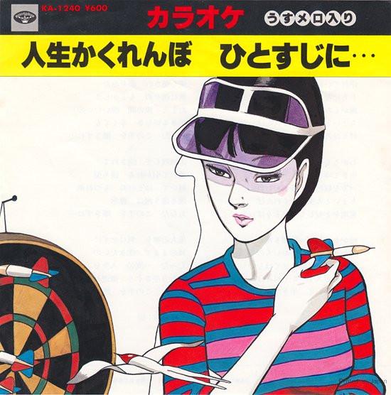 7inch Record MINORPHONE ORCHESTRA - Jinsei Kakurenbo / In a line ... KA1240 MINORU PHONE 1980 Japan Pop Used
7inch Record MINORPHONE ORCHESTRA - Jinsei Kakurenbo / In a line ... KA1240 MINORU PHONE 1980 Japan Pop Used