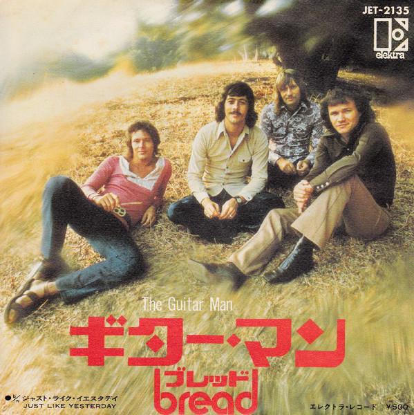 7inch Record BREAD Guitar Man Just Like Yesterday JET2135 ELEKTRA 1972 Japan Pop Used
7inch Record BREAD Guitar Man Just Like Yesterday JET2135 ELEKTRA 1972 Japan Pop Used