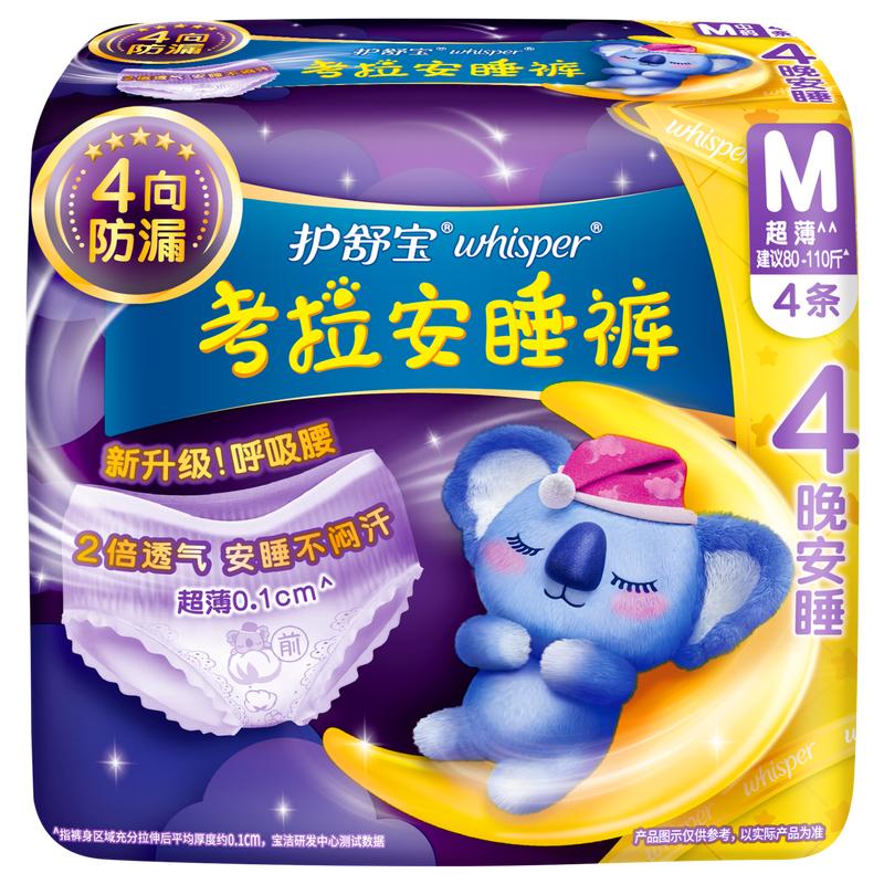 Whisper Koala Ночные гигиенические трусы
Whisper Koala Ночные гигиенические трусы