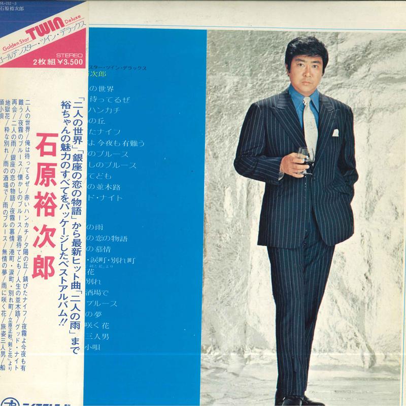 LP Record YUJIRO ISHIHARA Golden StartwinDeluxe SL2123 TEICHIKU RECORD Japan Obi Japanese TraditionalFolk Used
LP Record YUJIRO ISHIHARA Golden StartwinDeluxe SL2123 TEICHIKU RECORD Japan Obi Japanese TraditionalFolk Used
