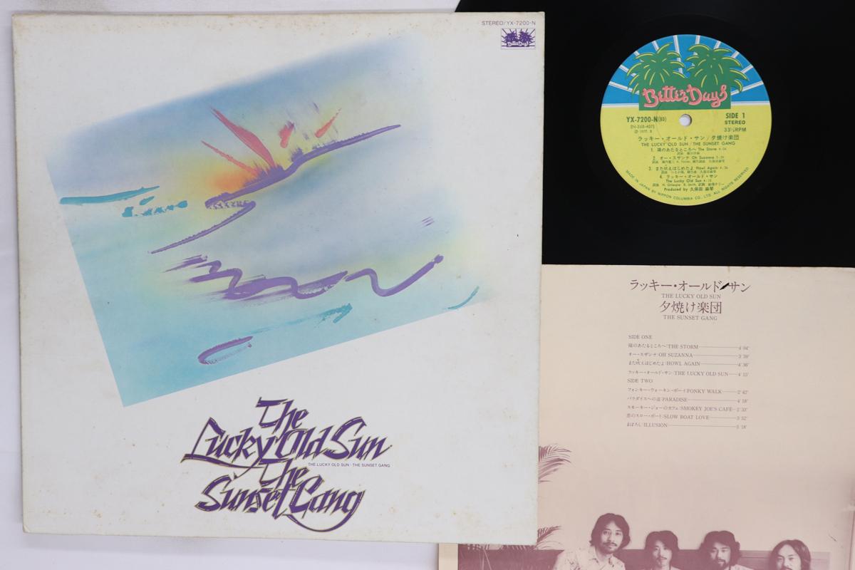 LP Record MAKOTO KUBOTA Lucky Old Sun YX7200N BETTER DAYS 1977 Japan Japanese PopRock Used
LP Record MAKOTO KUBOTA Lucky Old Sun YX7200N BETTER DAYS 1977 Japan Japanese PopRock Used