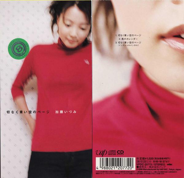 CD IZUMI KATO, KENJI UEDA, TOMOJI SOGA - Setsunaku aoisora no page VPDC20772 VAP 1998 Japan Japanese Pop/Rock Used
CD IZUMI KATO, KENJI UEDA, TOMOJI SOGA - Setsunaku aoisora no page VPDC20772 VAP 1998 Japan Japanese Pop/Rock Used