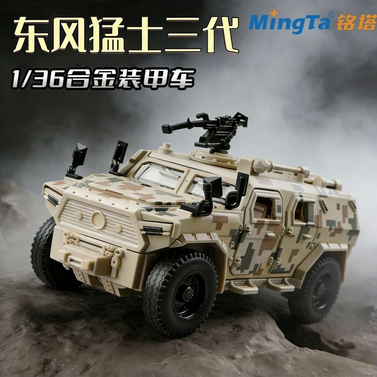1:36 Alloy Sword Toothed Tiger Armored Vehicles Model Metal Police Explosion Proof off-road Model Pull Back Car Kids toy Gifts жёлтый
1:36 Alloy Sword Toothed Tiger Armored Vehicles Model Metal Police Explosion Proof off-road Model Pull Back Car Kids toy Gifts жёлтый