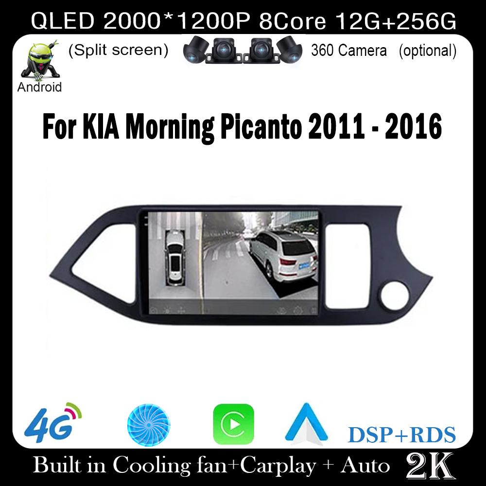 RHD Android 14 для KIA Morning Picanto 2011 - 2016 Автомобильное радио AHD Видео RDS Навигация GPS DSP 4G LTE Мультимедиа Стерео
RHD Android 14 для KIA Morning Picanto 2011 - 2016 Автомобильное радио AHD Видео RDS Навигация GPS DSP 4G LTE Мультимедиа Стерео